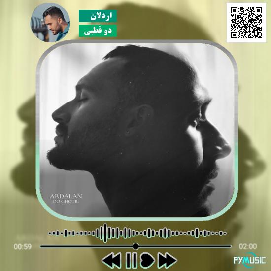 دانلود آهنگ دو قطبی اردلان 1 دانلود آهنگ دو قطبی اردلان